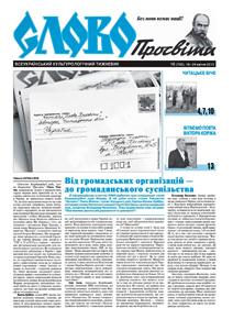 pages-from-slovo2013-16