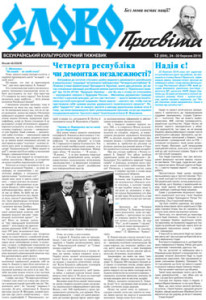 Slovo#12-1