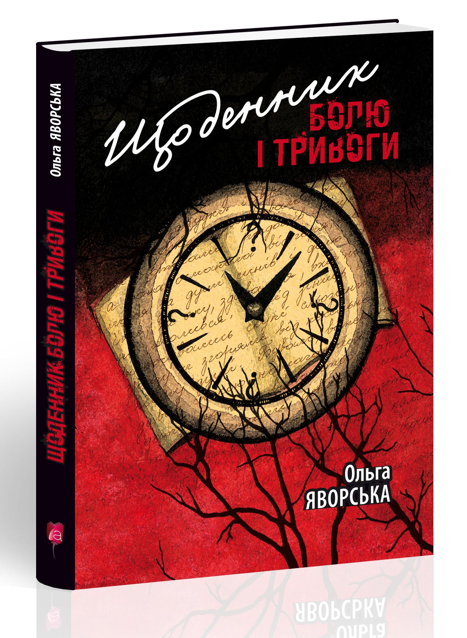Дневник извращенца dnevnik-izvrashentsa